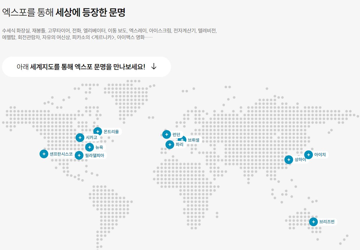 2030 부산 엑스포 유치 결과
