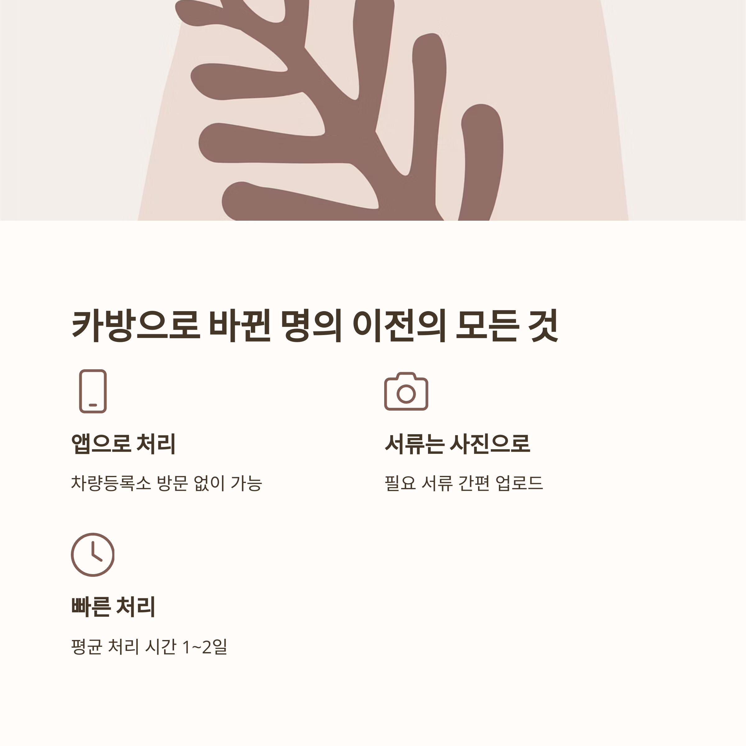 카방