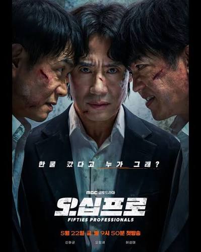 오십프로 포스터