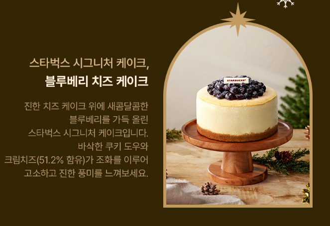 브랜드별 크리스마스 케이크 사전예약, 할인 총정리