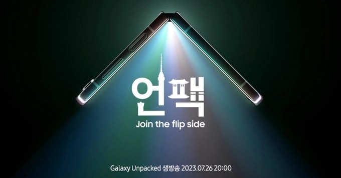 갤럭시 Z 폴드5