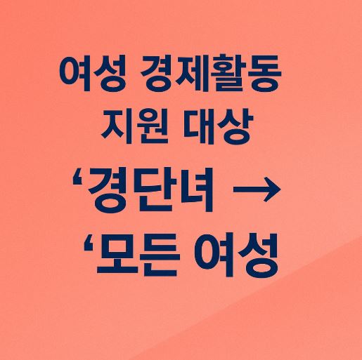 여성경제활동 지원 관련 사진