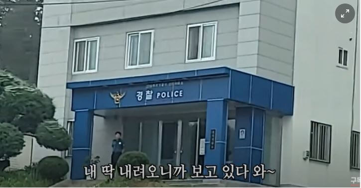 신안 파출소