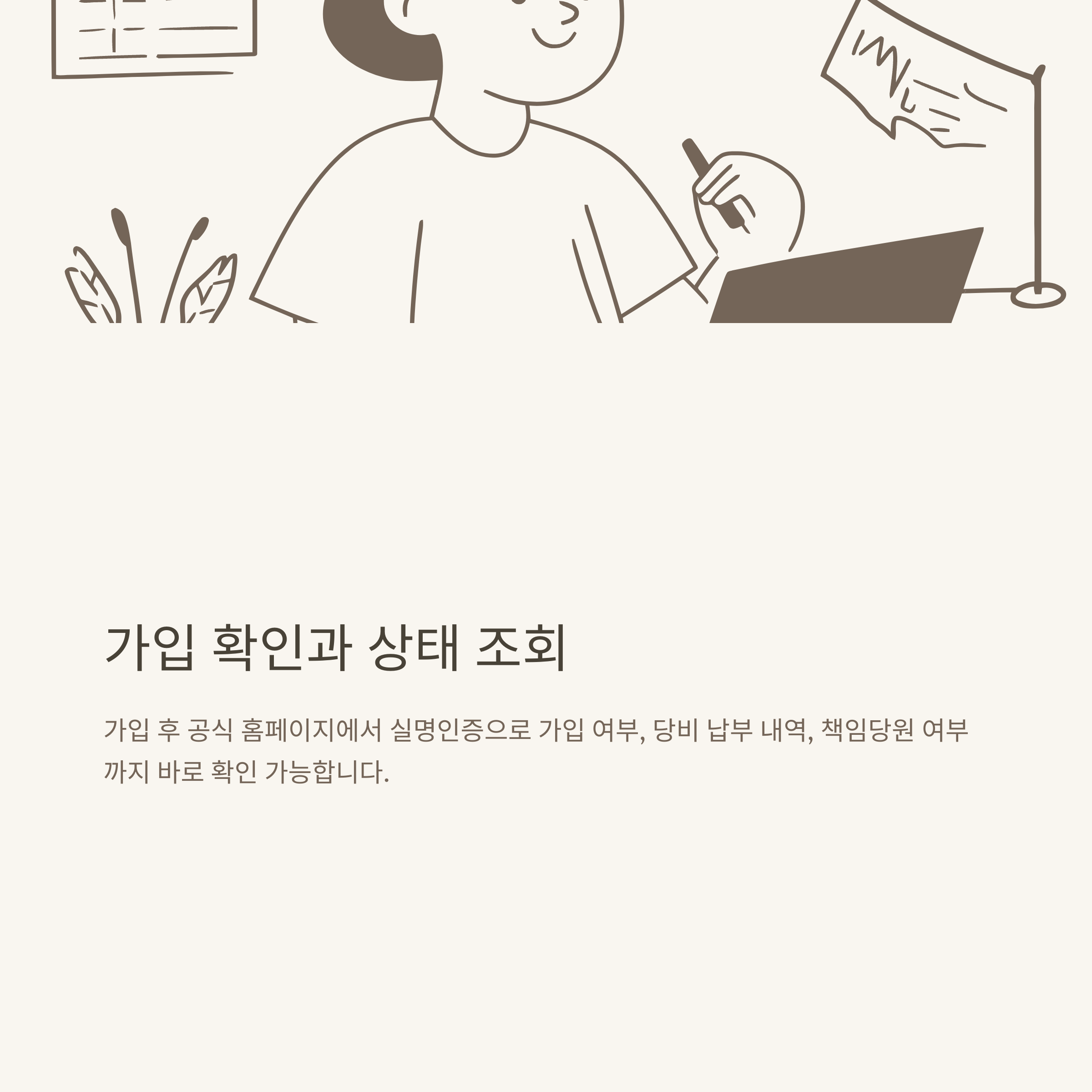 국민의힘 당원가입 완벽가이드: 온라인 신청부터 책임당원 혜택·확인·취소까지 총정리