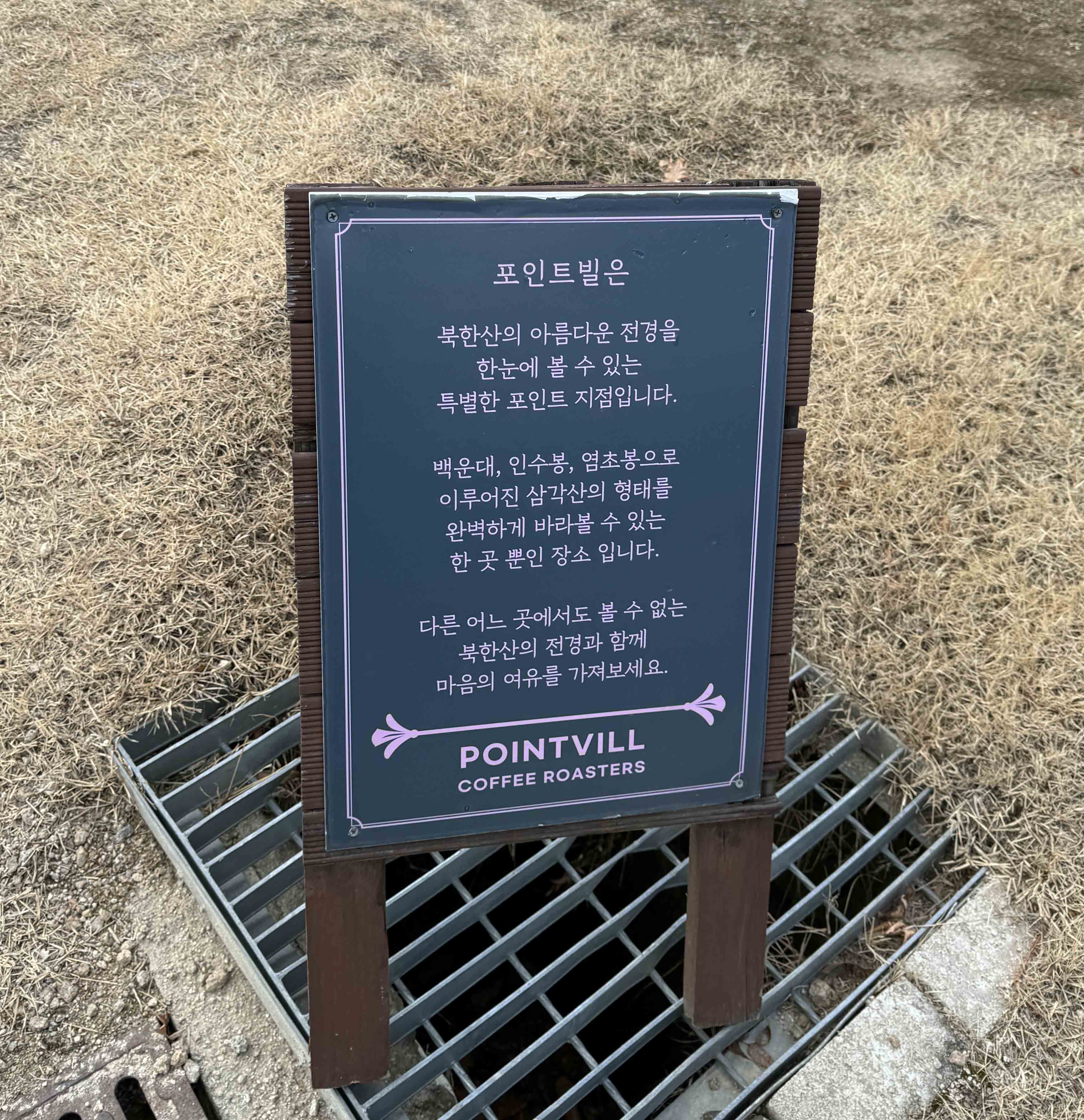 포인트빌