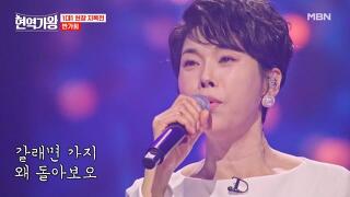 MBN현역가왕 3회 재방송 다시보기 본선1라운드 데스매치 시청률 투표하기