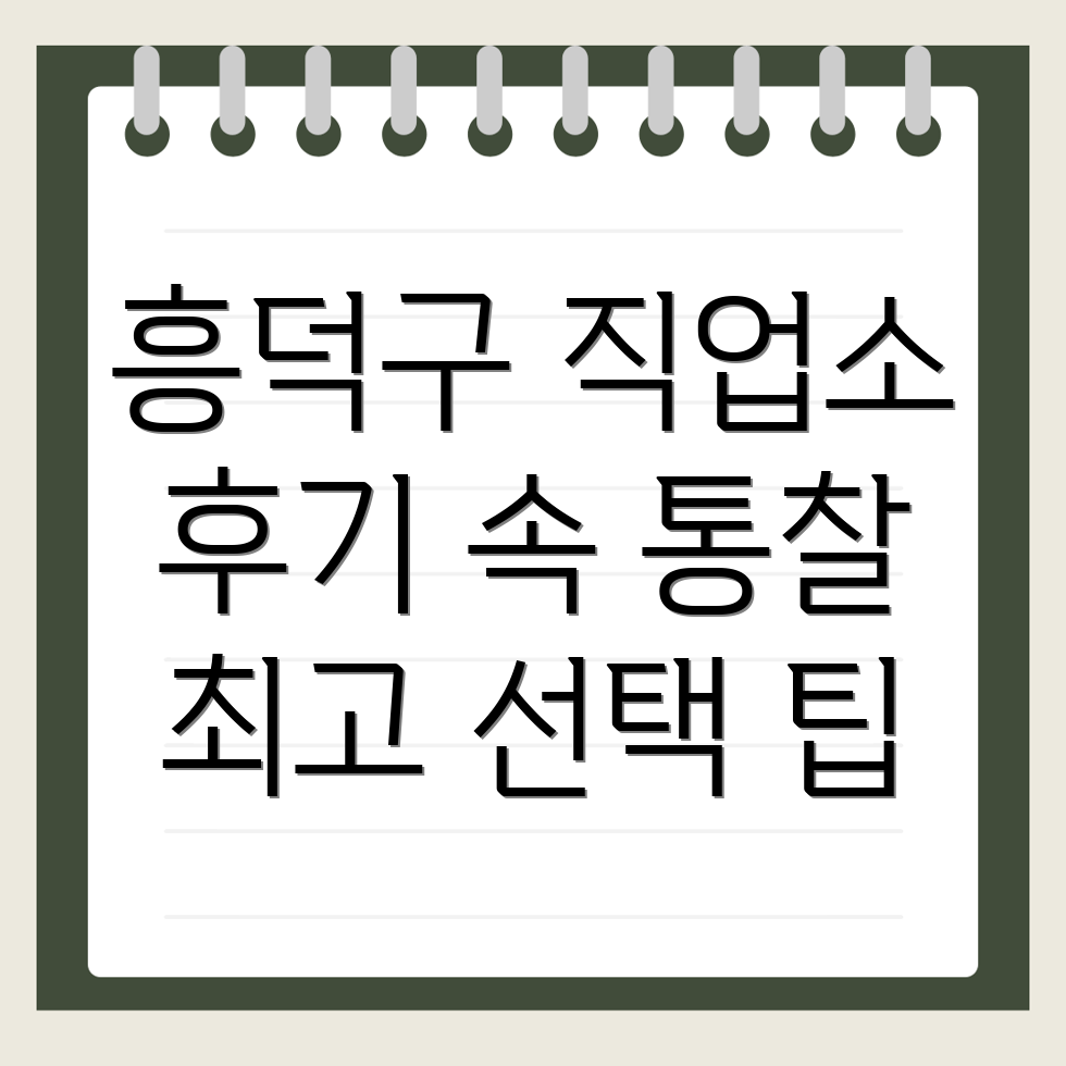 청주 직업소개소