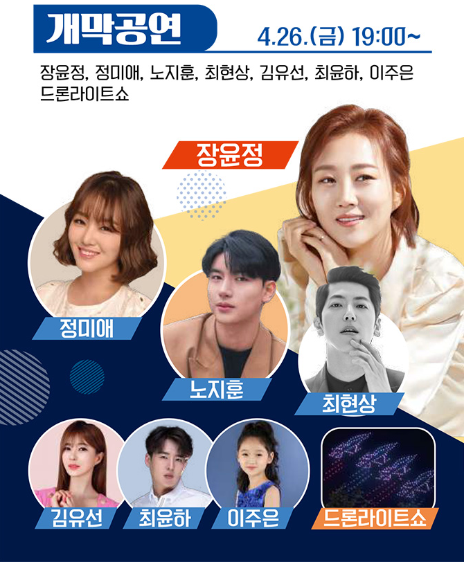 제 26회 사천와룡문화제 공연