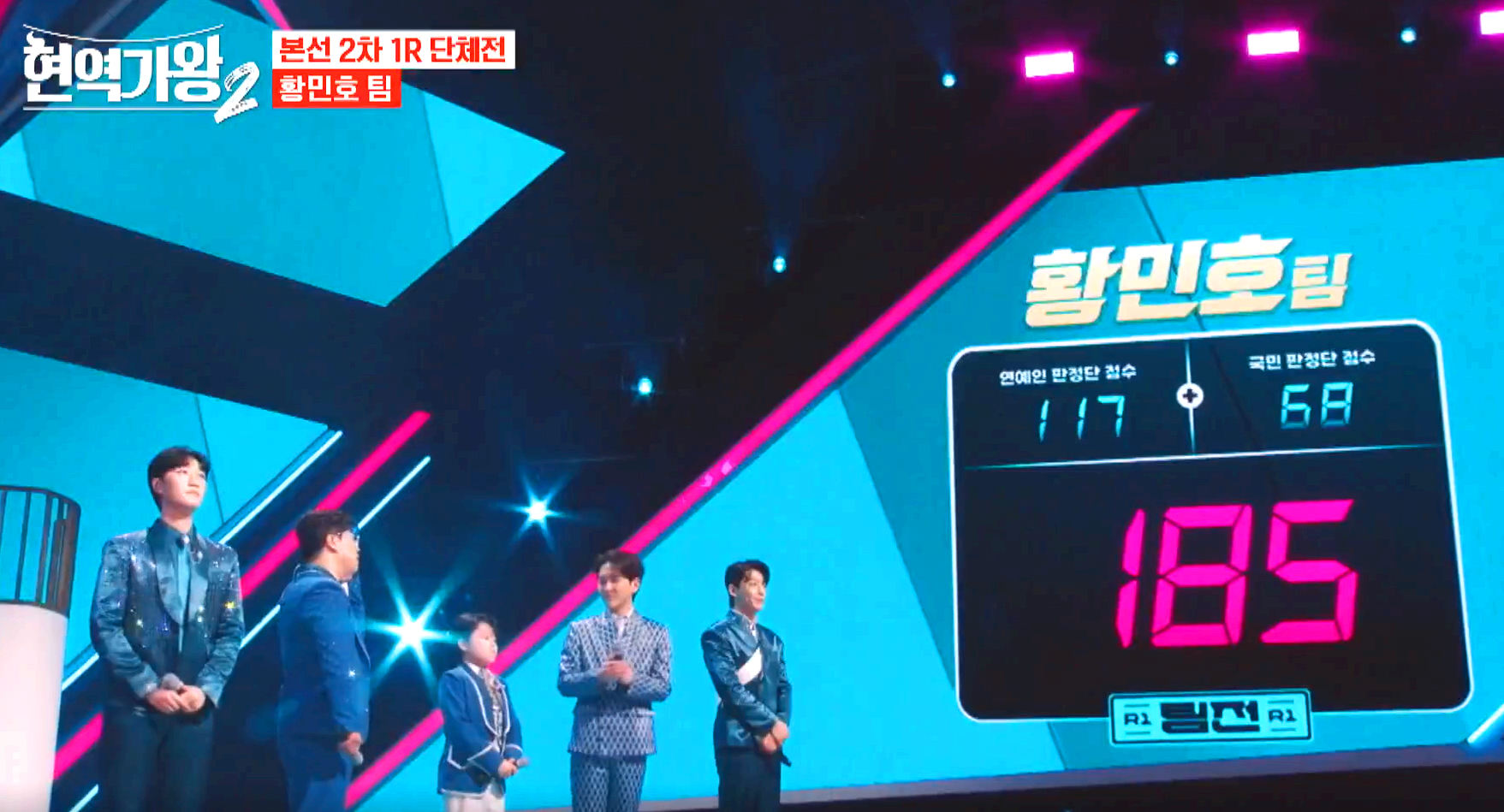 현역가왕 2