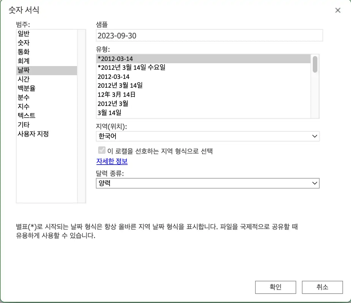 엑셀 월말 날짜