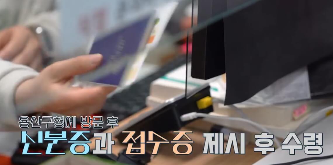 여권 신분증 신청서 제출