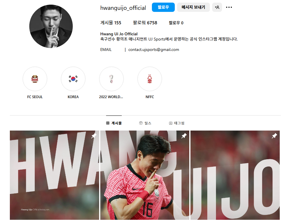 축구선수 황의조