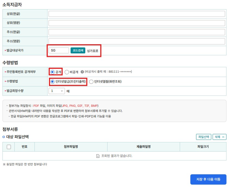 거주자증명서 수령방법