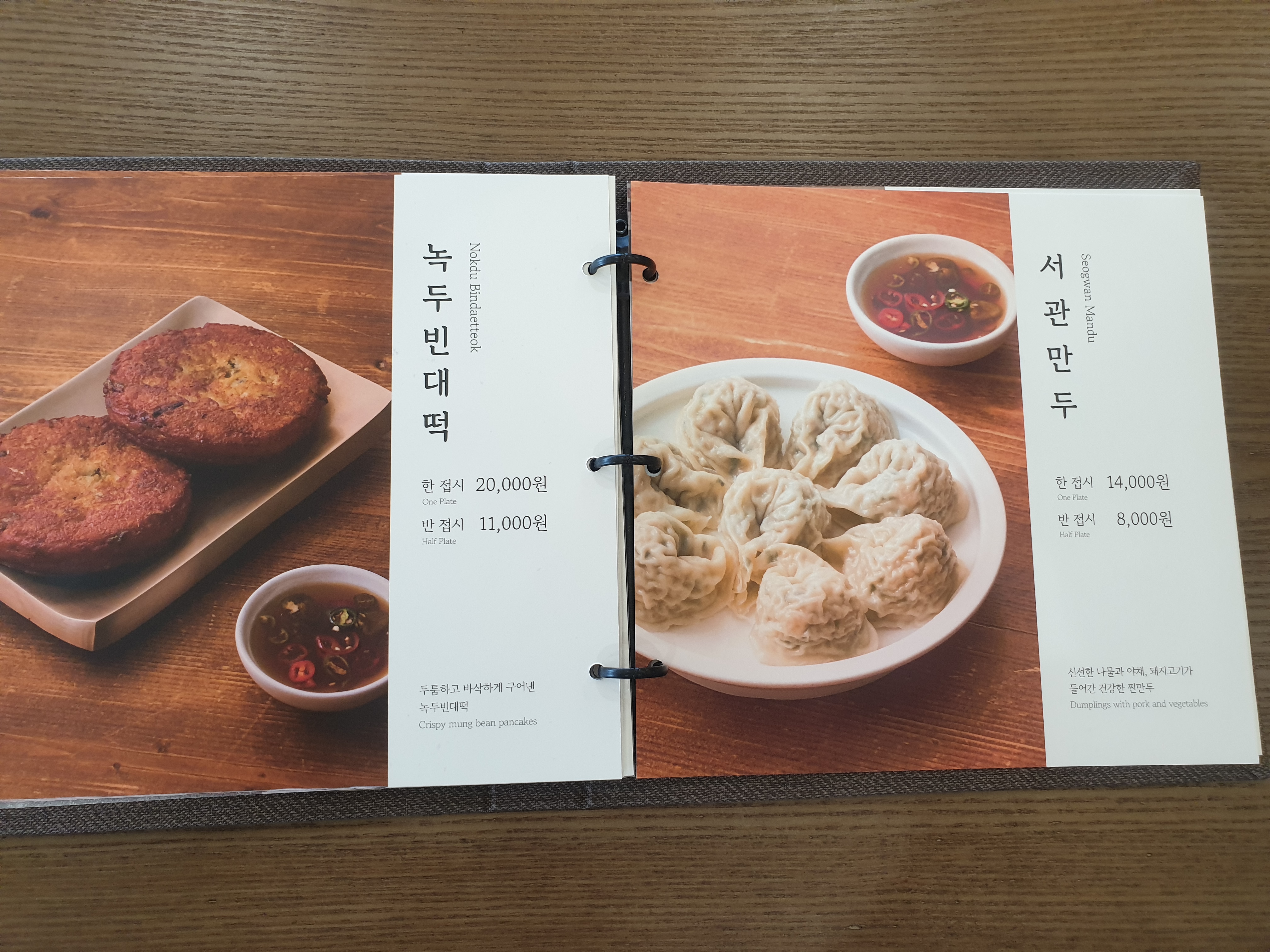메뉴