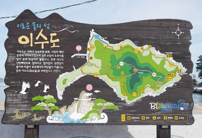 거제도 이수도 위치 가는길 배시간 민박 펜션 1박3식 가격 섬여행추천 국내여행 힐링여행 이수도숙박 혼자여행 추천 둘레길
