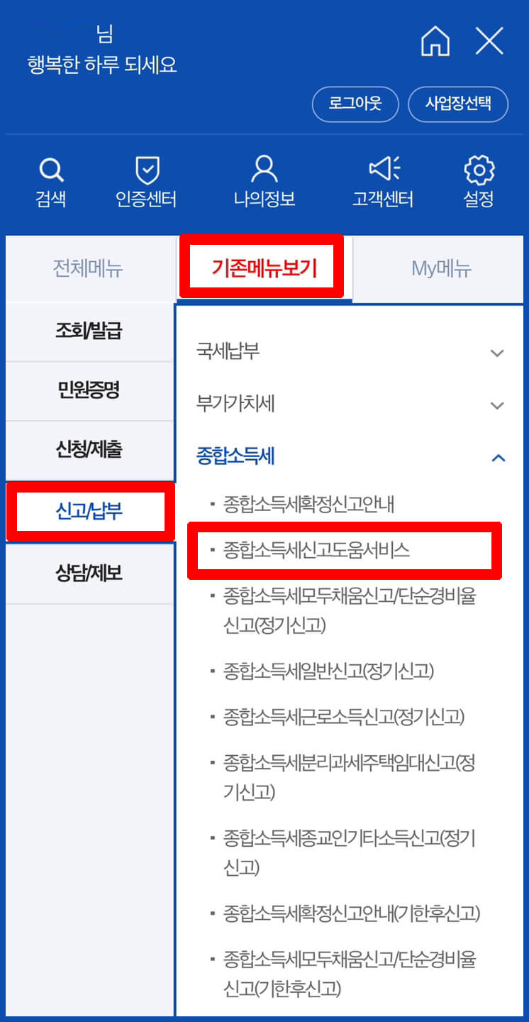 종합소득세 신고 대상