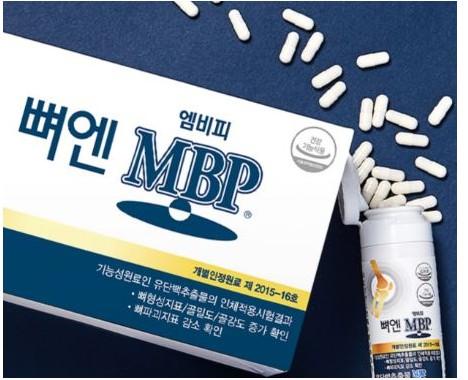 뼈엔 MBP