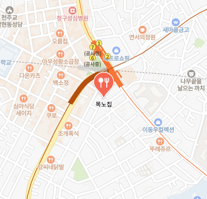 목노집 식당 정보