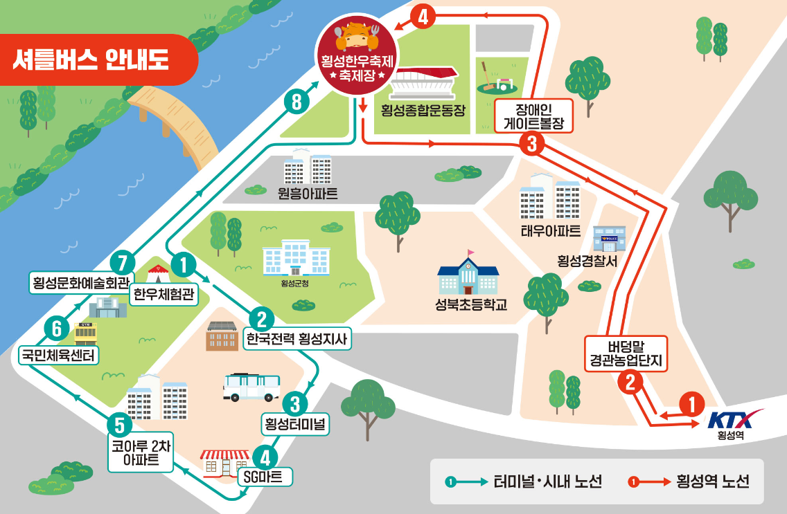 셔틀버스 안내도