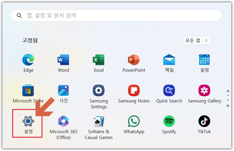PC 드라이브 청소하기