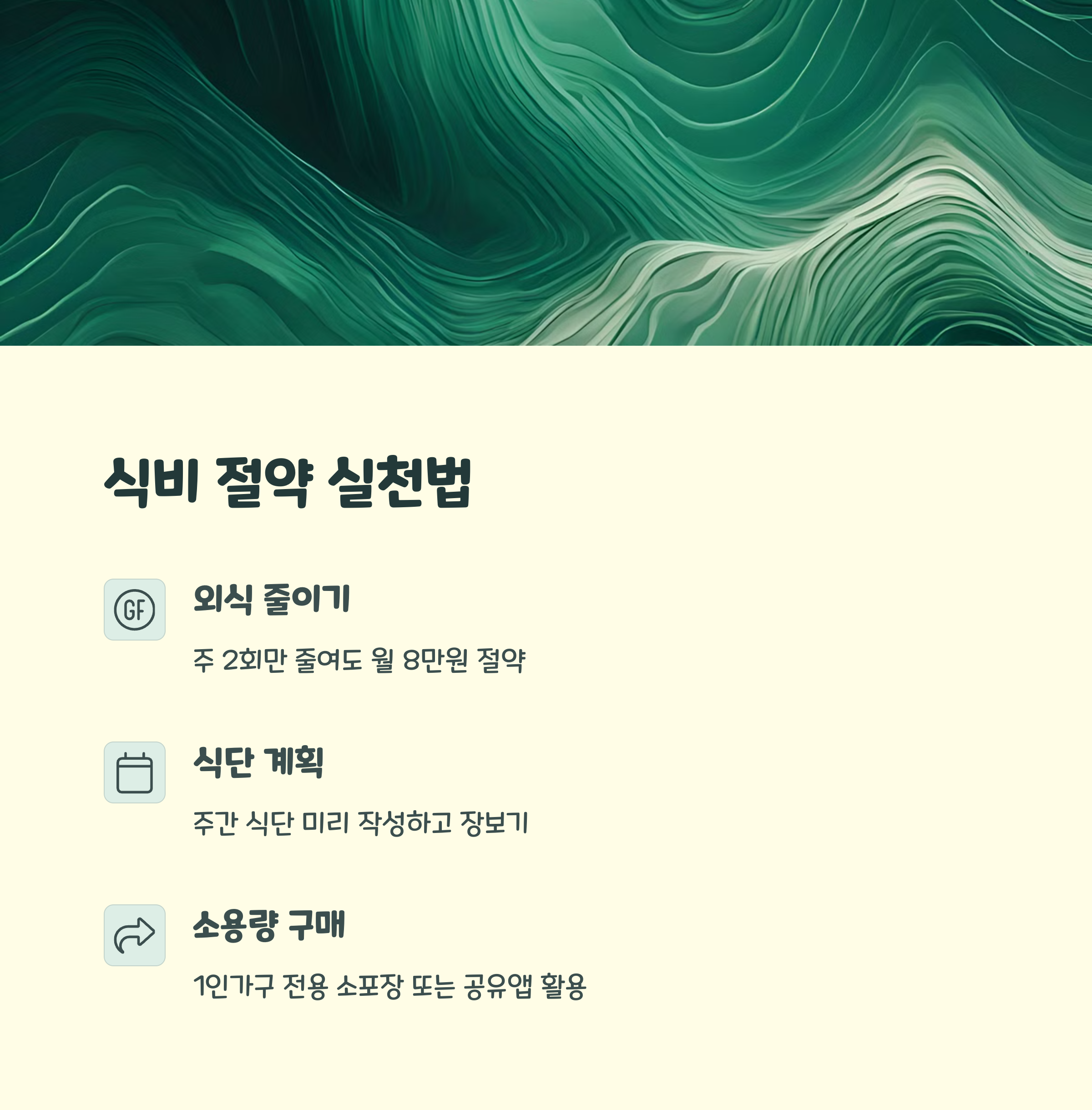 개인금융