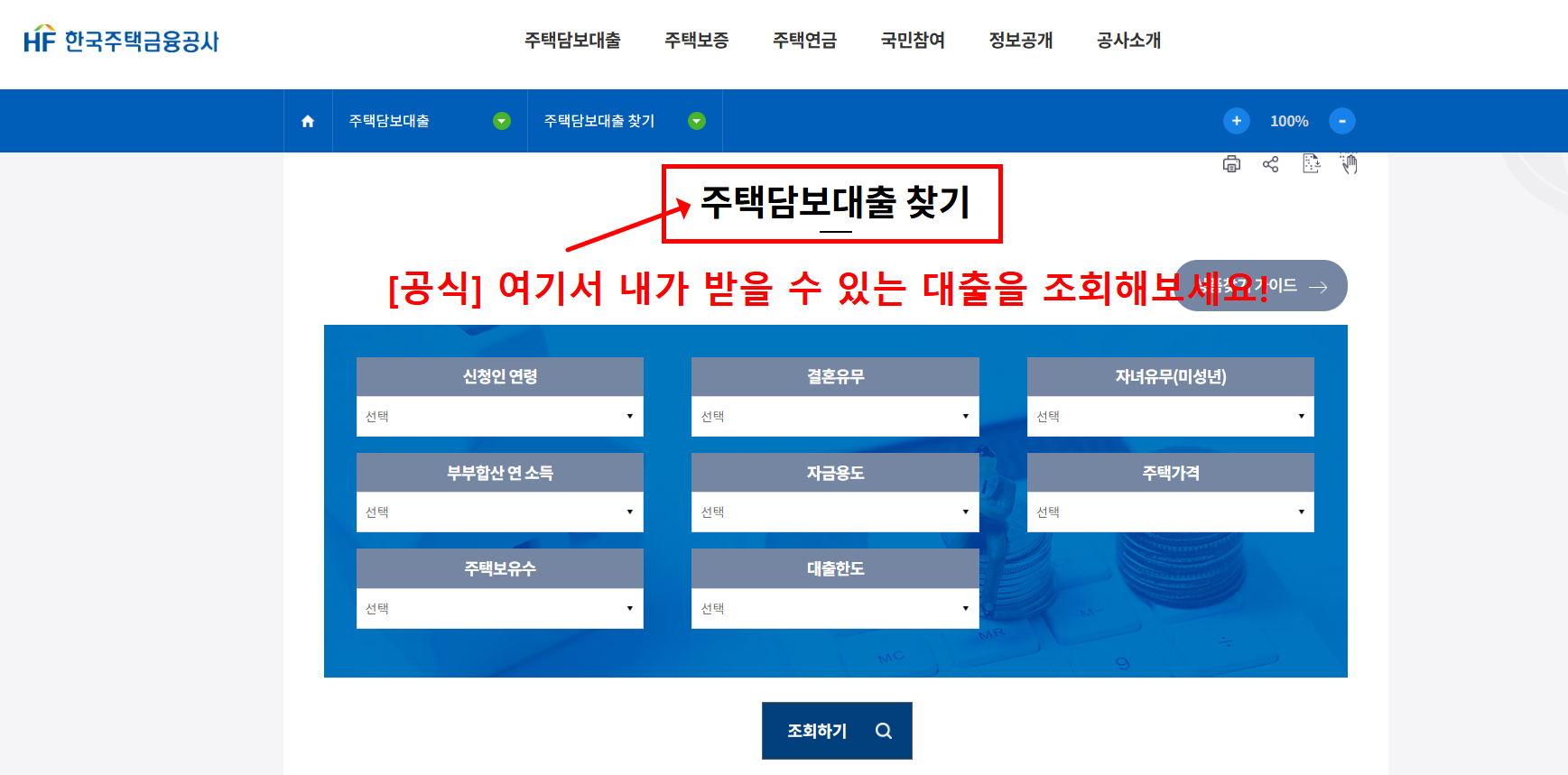 서울 아파트 매매가 고민이라면? 담보대출&middot;급매 공략법(2025 최신)