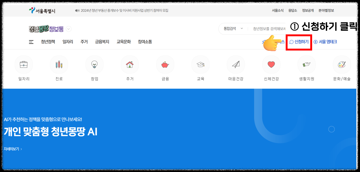 2024 서울 청년문화패스 신청 방법