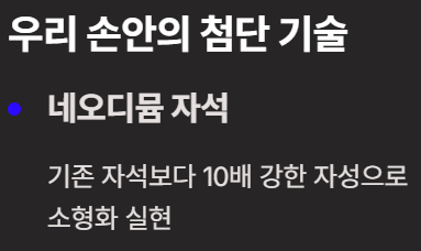 희토류 뜻과 사용처