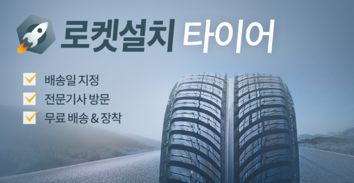 타이어 교체시기