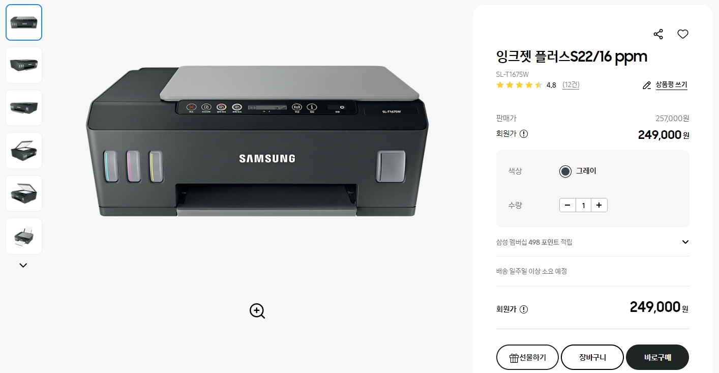 잉크젯-플러스S22-16-ppm(SL-T1675W)