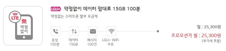 헬로우비전 데이터맘대로15gb-min.jpg