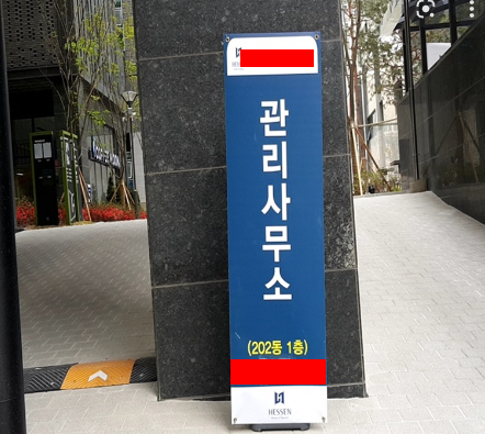 장기수선충당금신청