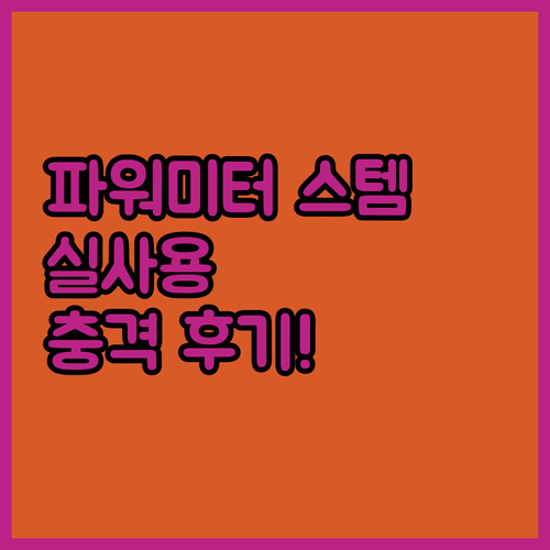 자전거 파워미터 스템 부품별 특징과 ..