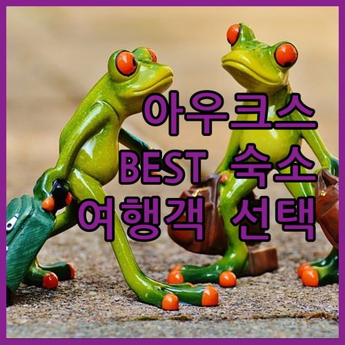 아우크스부르크 호텔 추천 BEST 5..