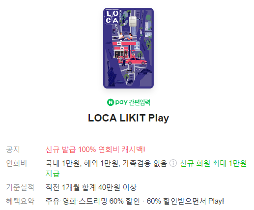 넷플릭스 카드할인