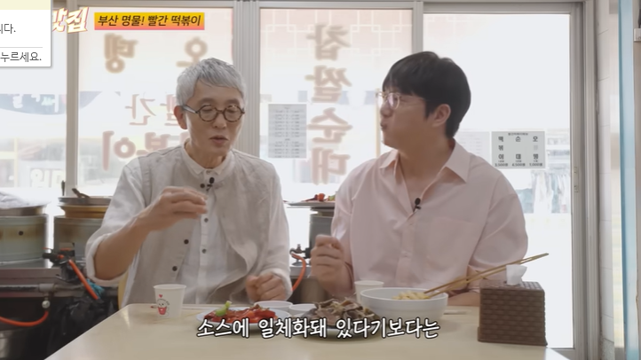 떡복이