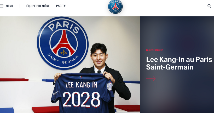 리그앙중계 이강인 PSG 전북현대 내한티켓 예매