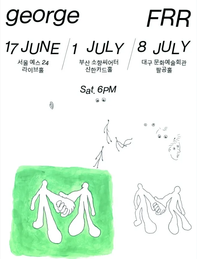 죠지-콘서트-포스터