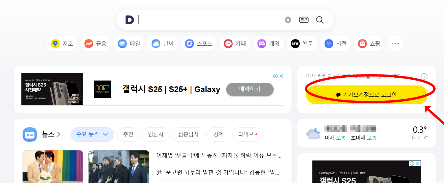 무료 이메일 사이트 계정 만들기 (네이버&amp;#44; 구글&amp;#44; 다음&amp;#44; 카카오&amp;#44; 네이트)53
