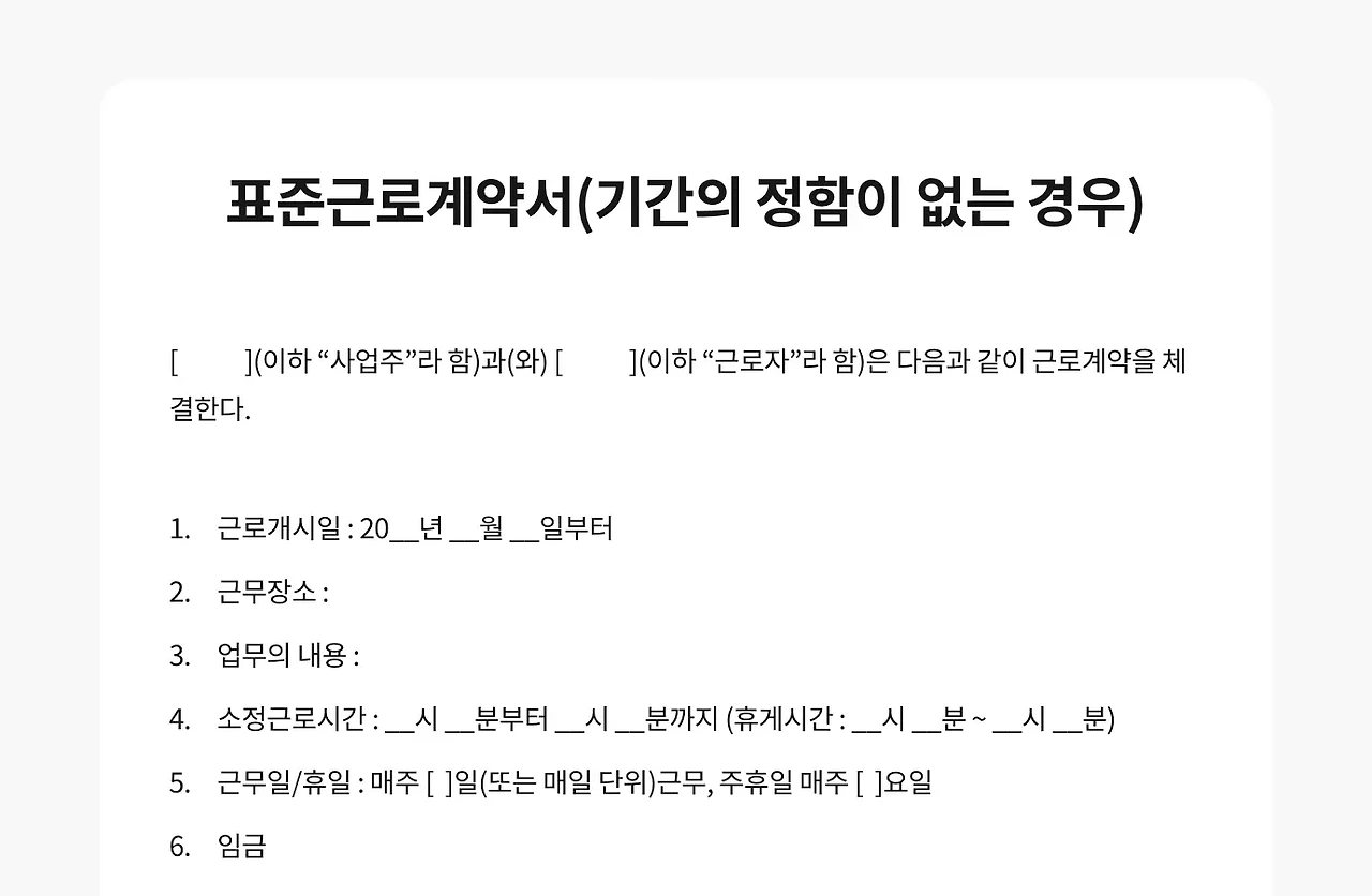 퇴직금 계산기