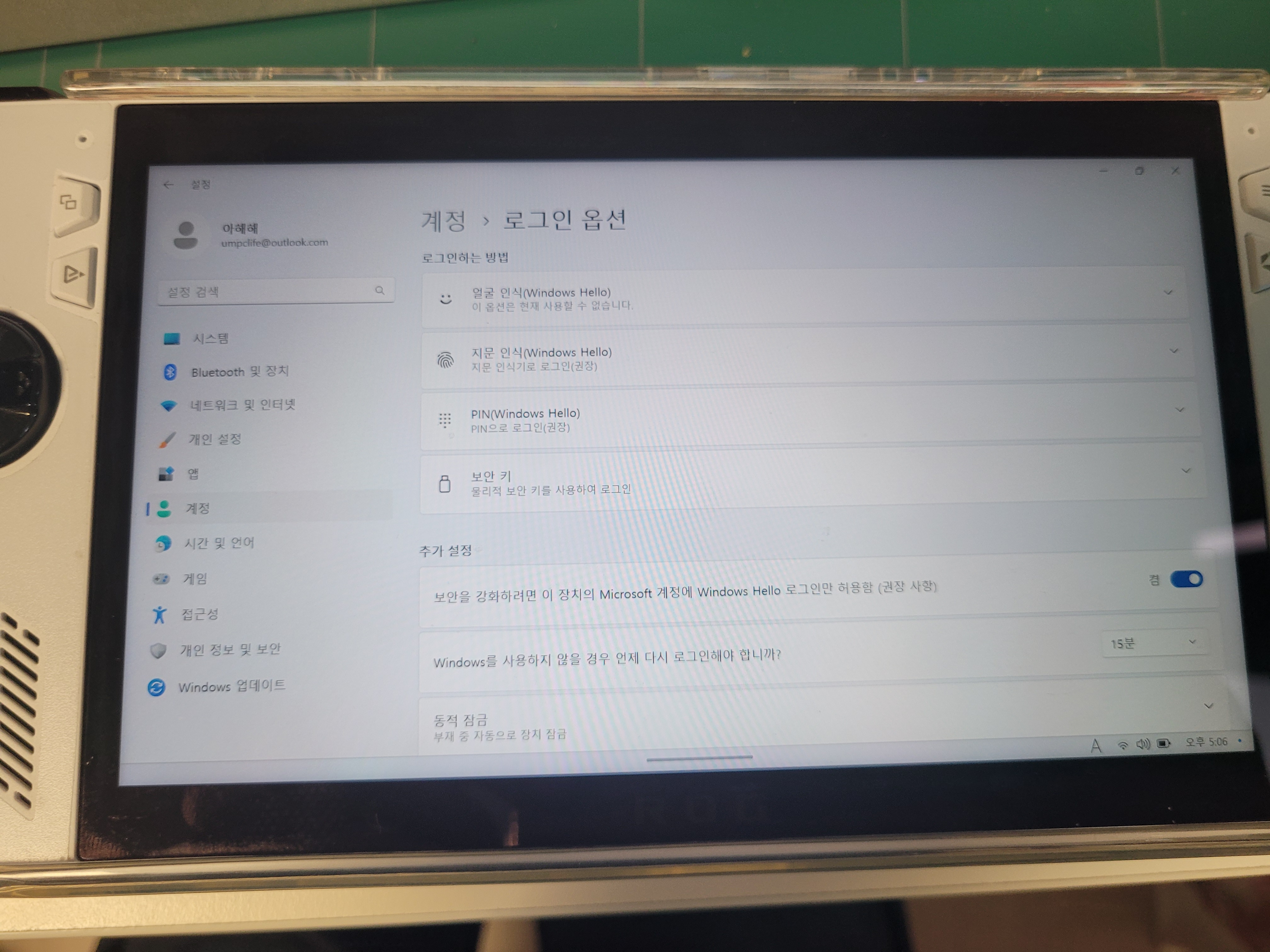 윈도우11비밀번호제거