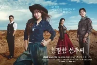 친절한 선주씨 메인 포스터.jpg