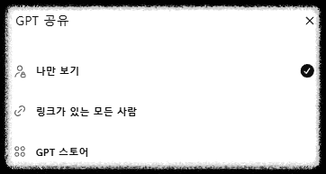 감성까지 반영하는 브랜드 마케팅 자동화! 나만의 GPT로 해결하는 3단계 GPTs 직접 만들기, 마케팅 자동화의 시작 콘텐츠자동화 효율높이기 AI자동화