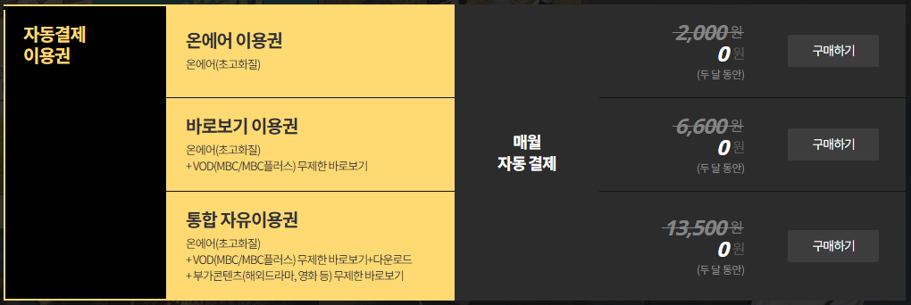 커피프린스 1호점 무료 다시보기