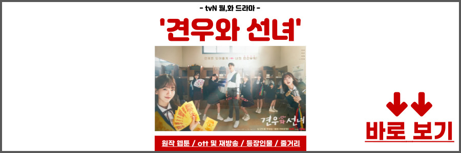 견우와 선녀