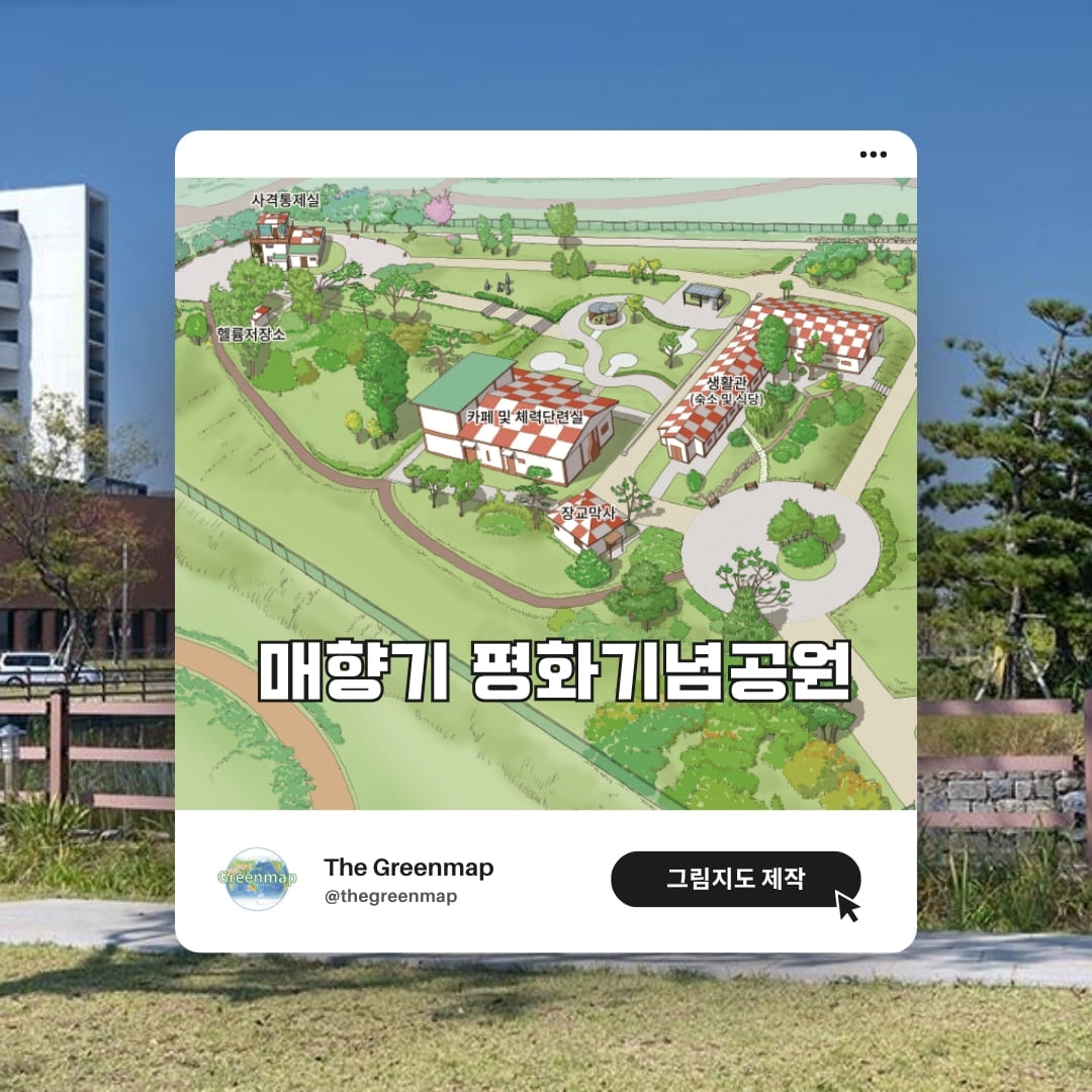 매향기 평화기념공원 조감도