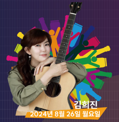 2024 송도 맥주축제