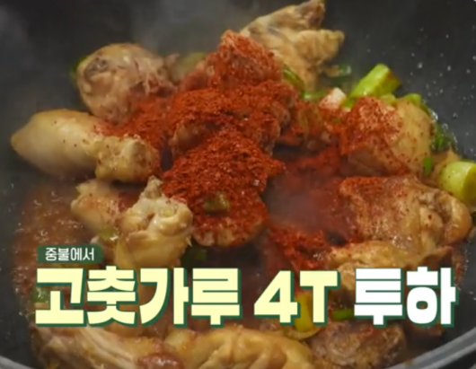 만원-닭볶음탕-이미지-3