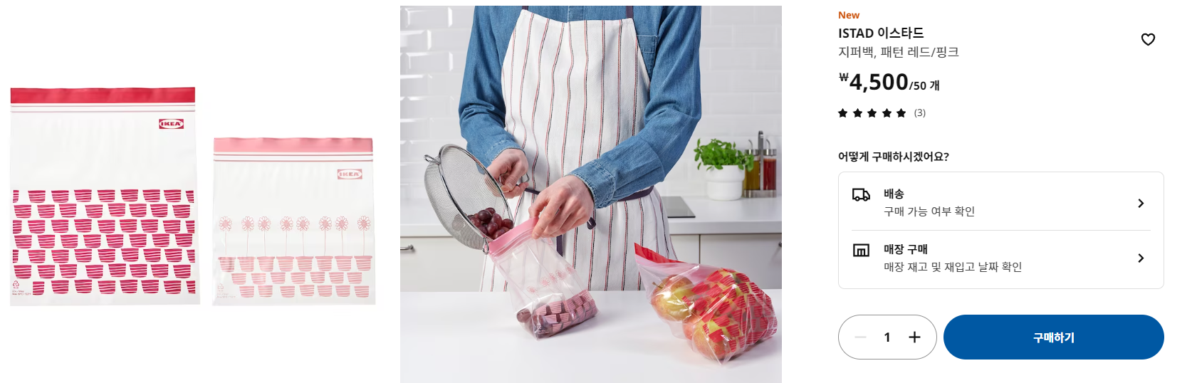 이스타드_지퍼백