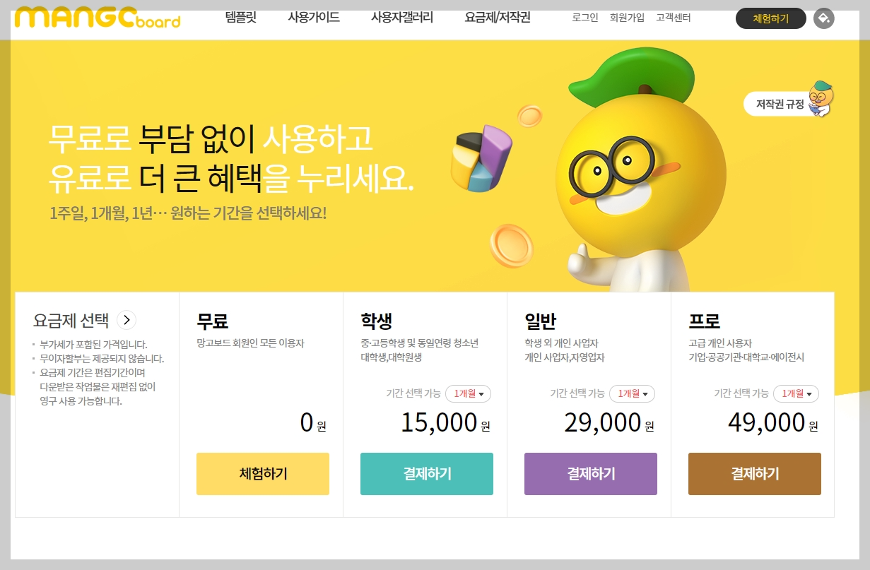 미리캔버스 ppt